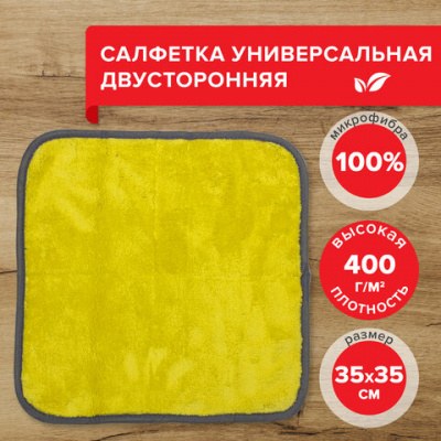 Салфетка для уборки "Лайма" Мягкие 35*35см микрофибра, 1шт 604686