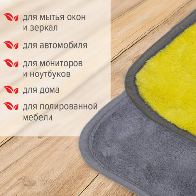 Салфетка для уборки "Лайма" Мягкие 35*35см микрофибра, 1шт 604686