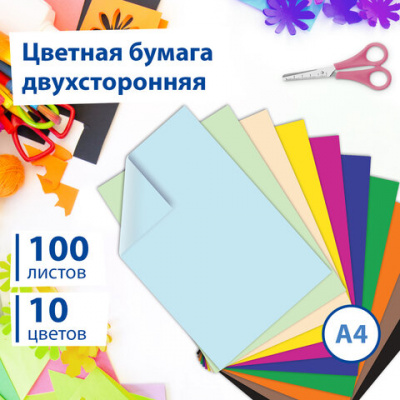 Бумага для офисной техники А4 ассорти интенсивный, 80г/кв.м, 100 листов "Brauberg" БС 124715
